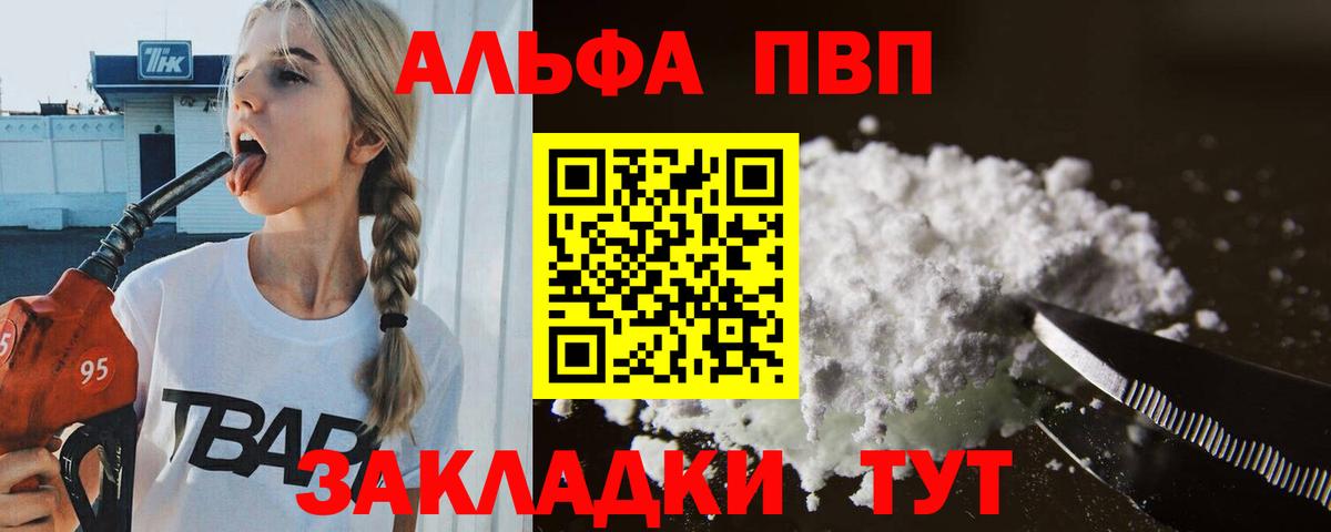 Альфа ПВП СК  Alpha-PVP Crystall  A PVP крисы CK  Вход с VPN  Нарткала 