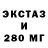 Экстази ешки philipooi94
