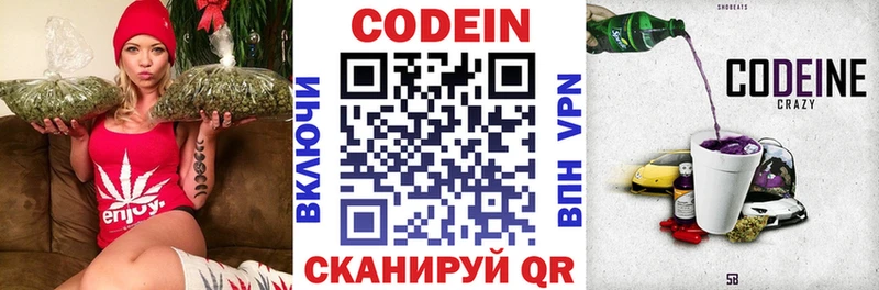 Кодеиновый сироп Lean Purple Drank  наркошоп  Нарткала 