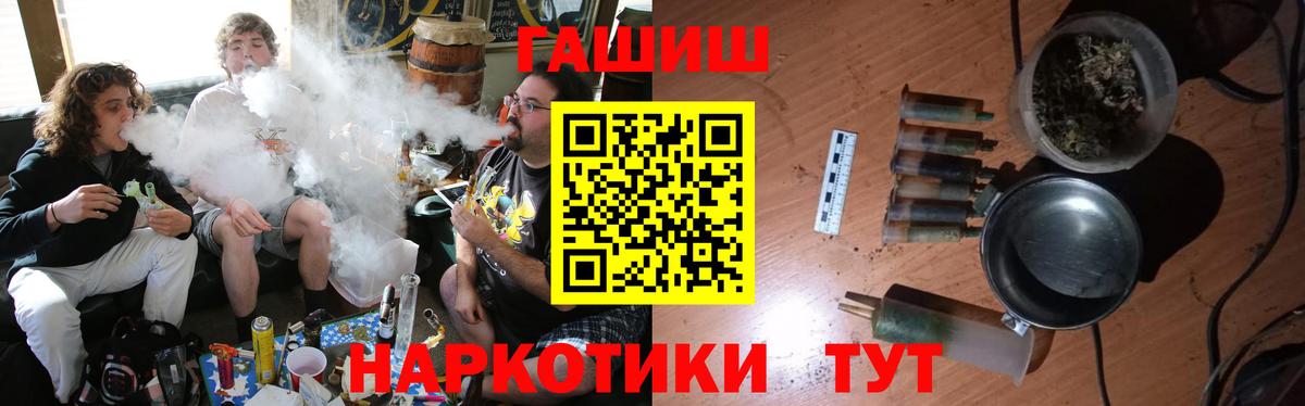 Нарткала  ГАШИШ  Вход с VPN  ГАШ 40% ТГК 