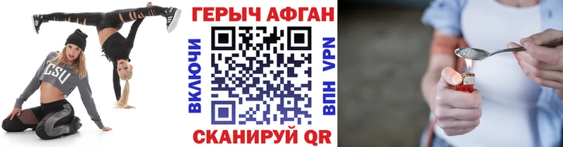 ГЕРОИН афганец  Нарткала 