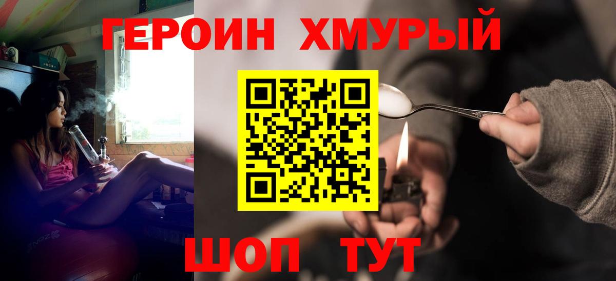 Нарткала  Героин хмурый  Вход с VPN 