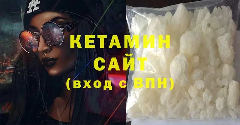 КЕТАМИН ketamine  купить   mega   Нарткала 