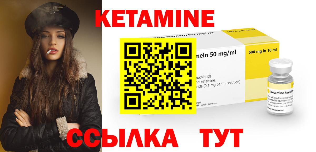 Кетамин VHQ Нарткала