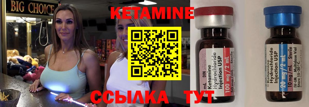 Кетамин VHQ  Вход с VPN  Нарткала  Кетамин ketamine 