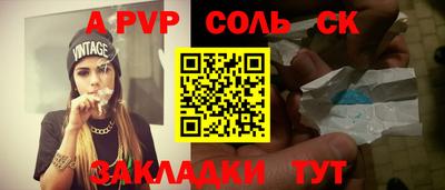 первитин Балаково
