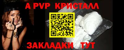 крисы Балашиха