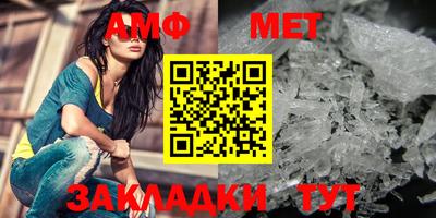 первитин Балаково