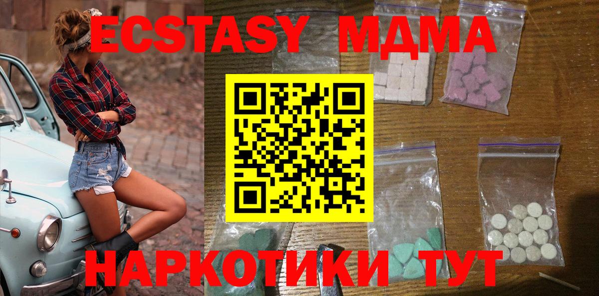 МДМА Molly  MDMA Molly  Вход с VPN  Нарткала 