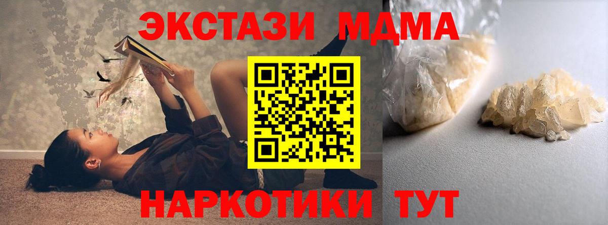 МДМА crystal Нарткала
