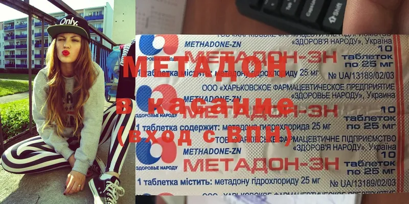 Метадон methadone  как найти закладки  Нарткала 