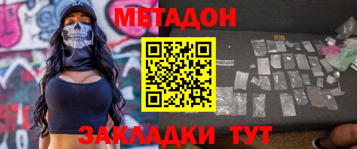 Метадон мёд  Вход с VPN  Нарткала 