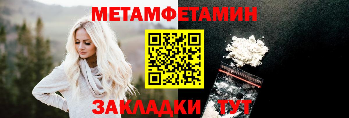 Метамфетамин мет Нарткала