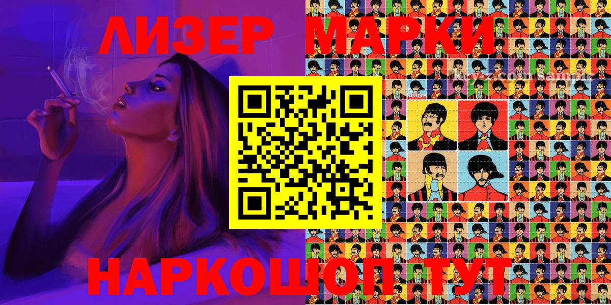 Нарткала  Марки NBOMe 1,8мг  Марки 25I-NBOMe  Вход с VPN  Марки NBOMe 1,8мг 