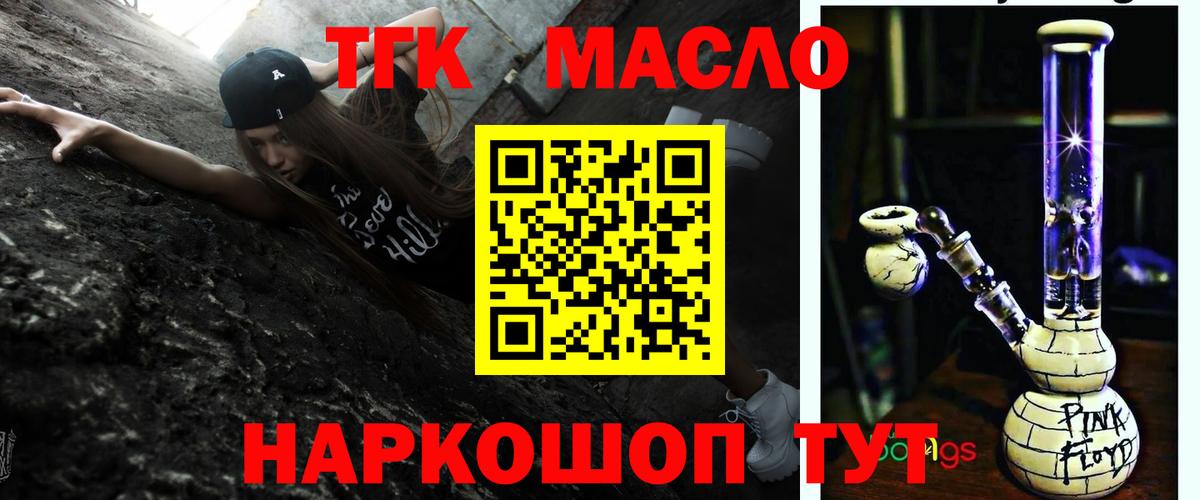 ТГК концентрат Нарткала