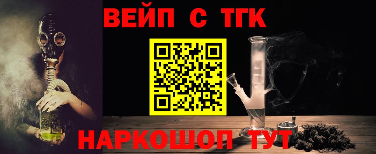 ТГК Wax  ТГК THC oil  Вход с VPN  Нарткала 
